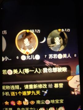 暮雪🍁升7冠主播照片