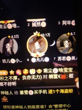 暮雪🍁升7冠主播照片