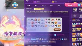 爽爽呀、主播照片