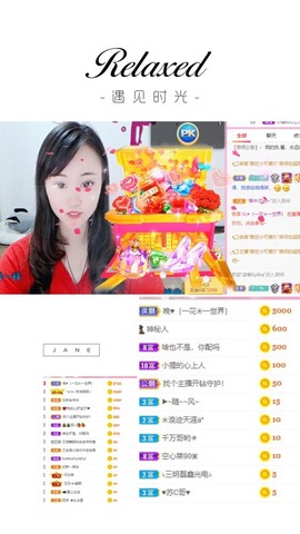 婉婉回来了主播照片