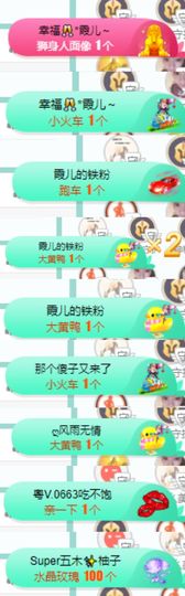 霞儿求守护主播照片