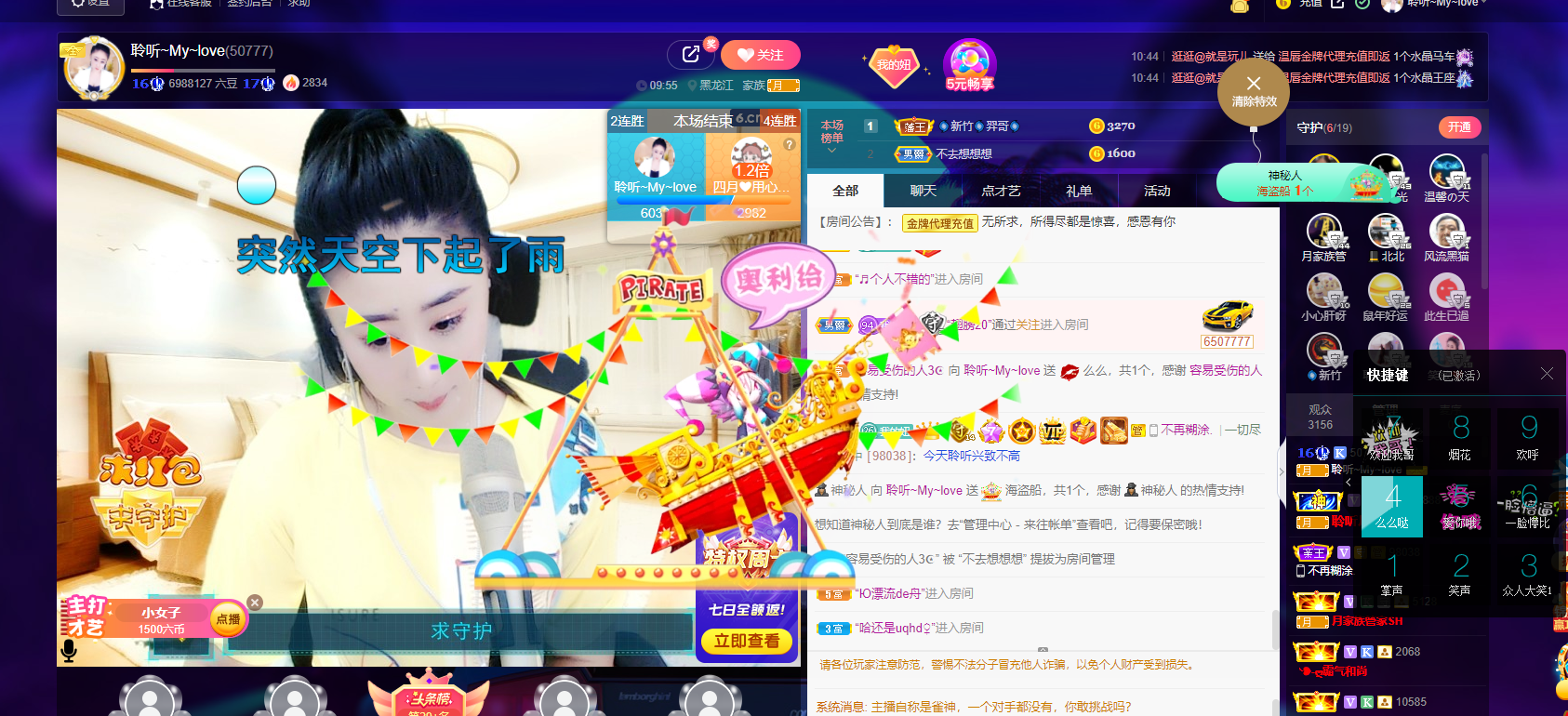 聆听~福妞儿的图片