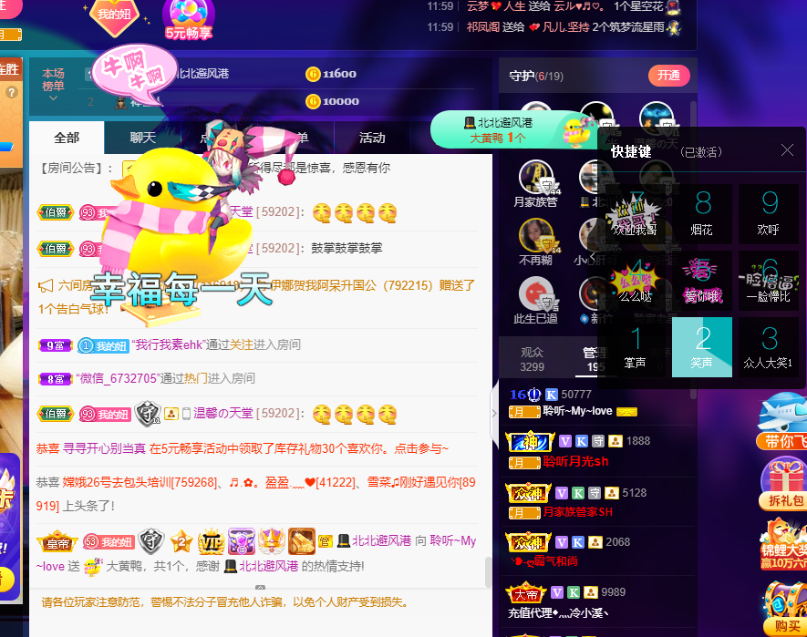 聆听~福妞儿的图片