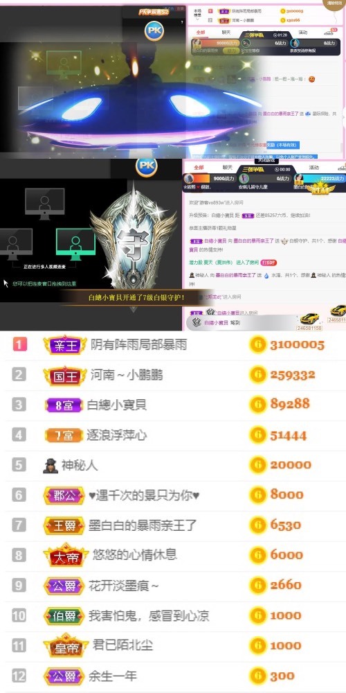 江湖再見，退的主播照片