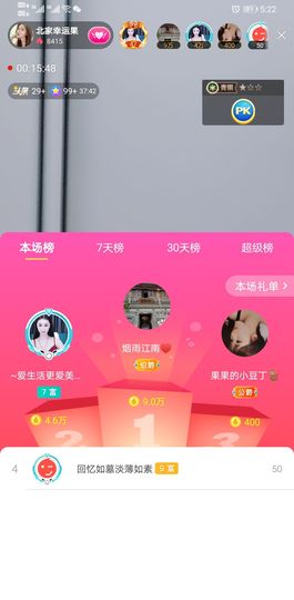 果果新号搜68073主播照片