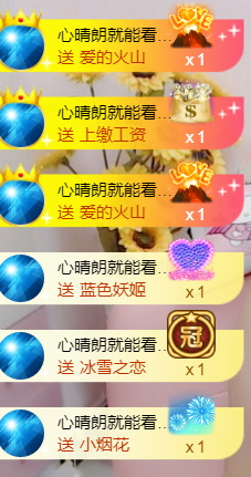 ╰❥℡冰雪每天40首主播照片
