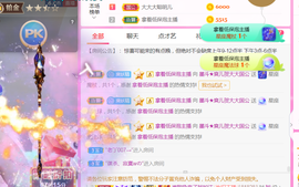 休，，，，，，主播照片