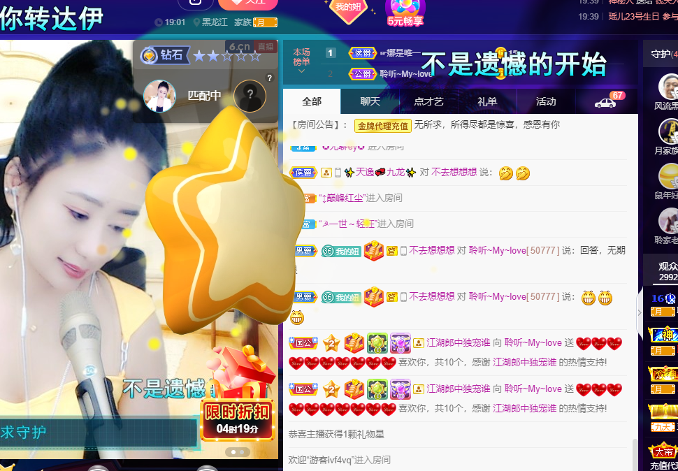 聆听~福妞儿的图片