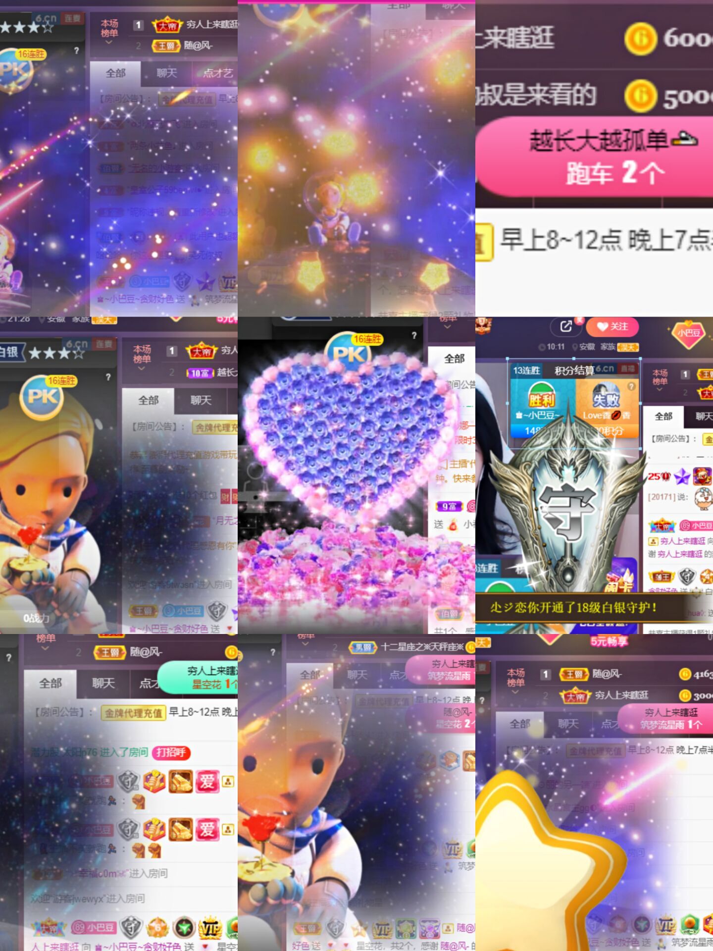 ♚~小巴豆~贪财好色的图片