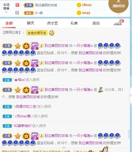 温柔的小榴莲主播照片