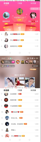 开心❤️❤️果主播照片