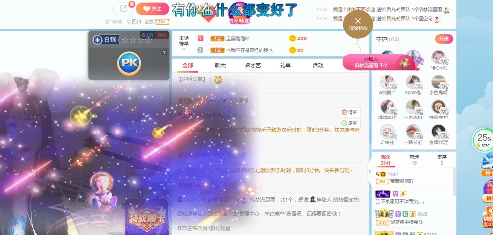 泡泡不困！主播照片