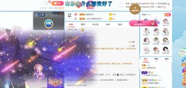 泡泡不困！主播照片