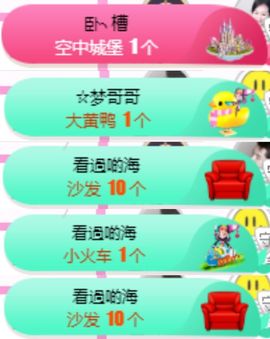 亲亲小虾主播照片