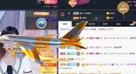👋掏~主播照片