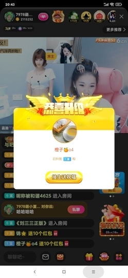 厄洛斯💗7978主播照片