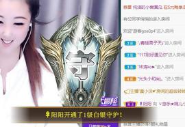 ゞ悠乐★婉儿つ主播照片