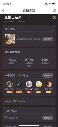 安静唱歌的䒕麻花我白主播照片