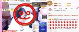 仟亿加油主播照片