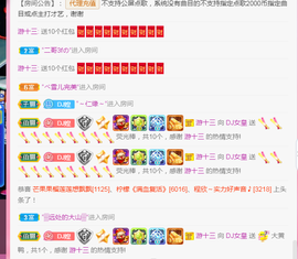 DJ21225主播照片