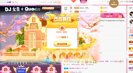 DJ21225主播照片