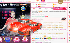 DJ21225主播照片