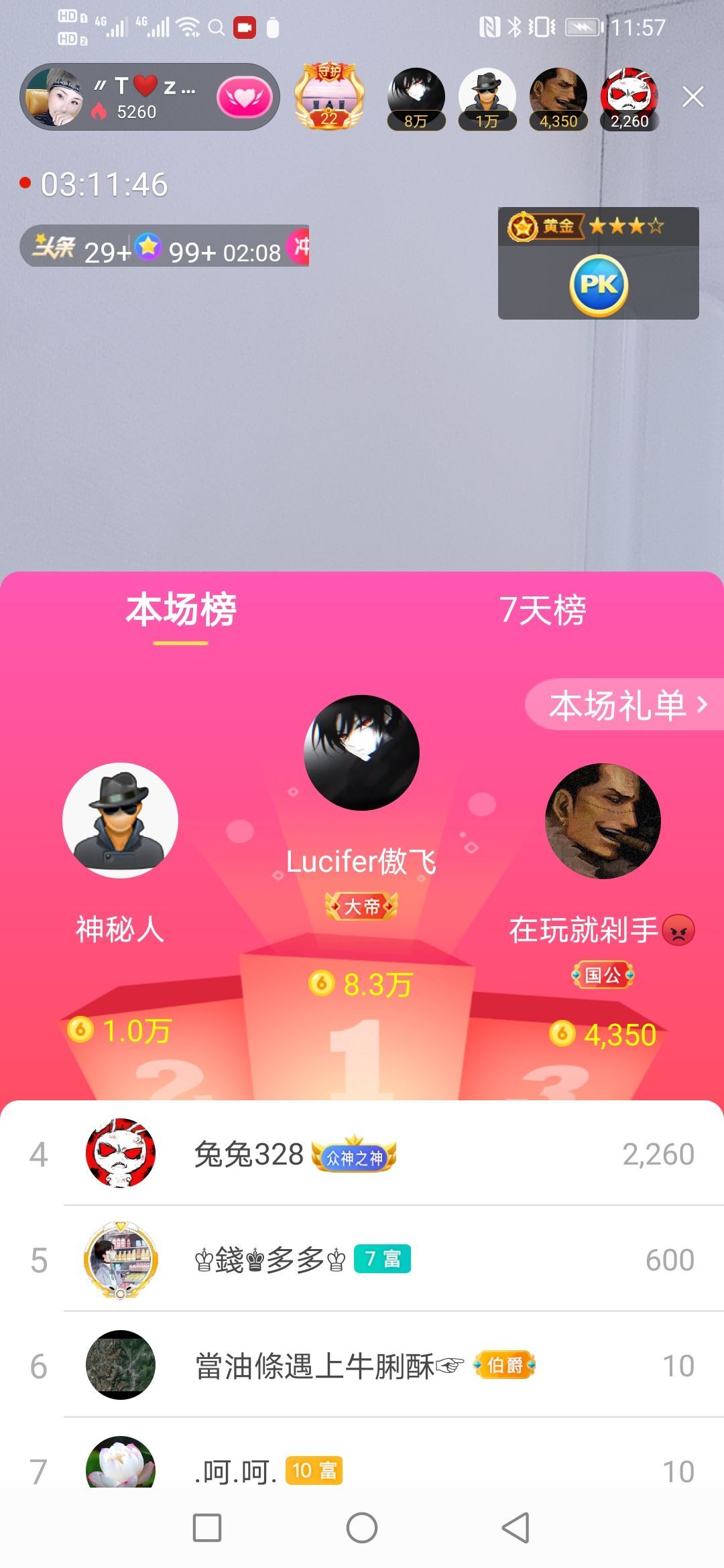 安琪同学的图片