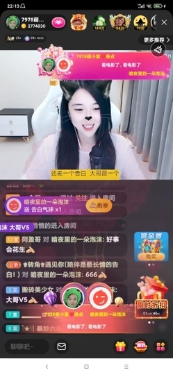 厄洛斯💗7978主播照片