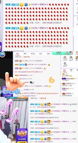 参会人数主播照片