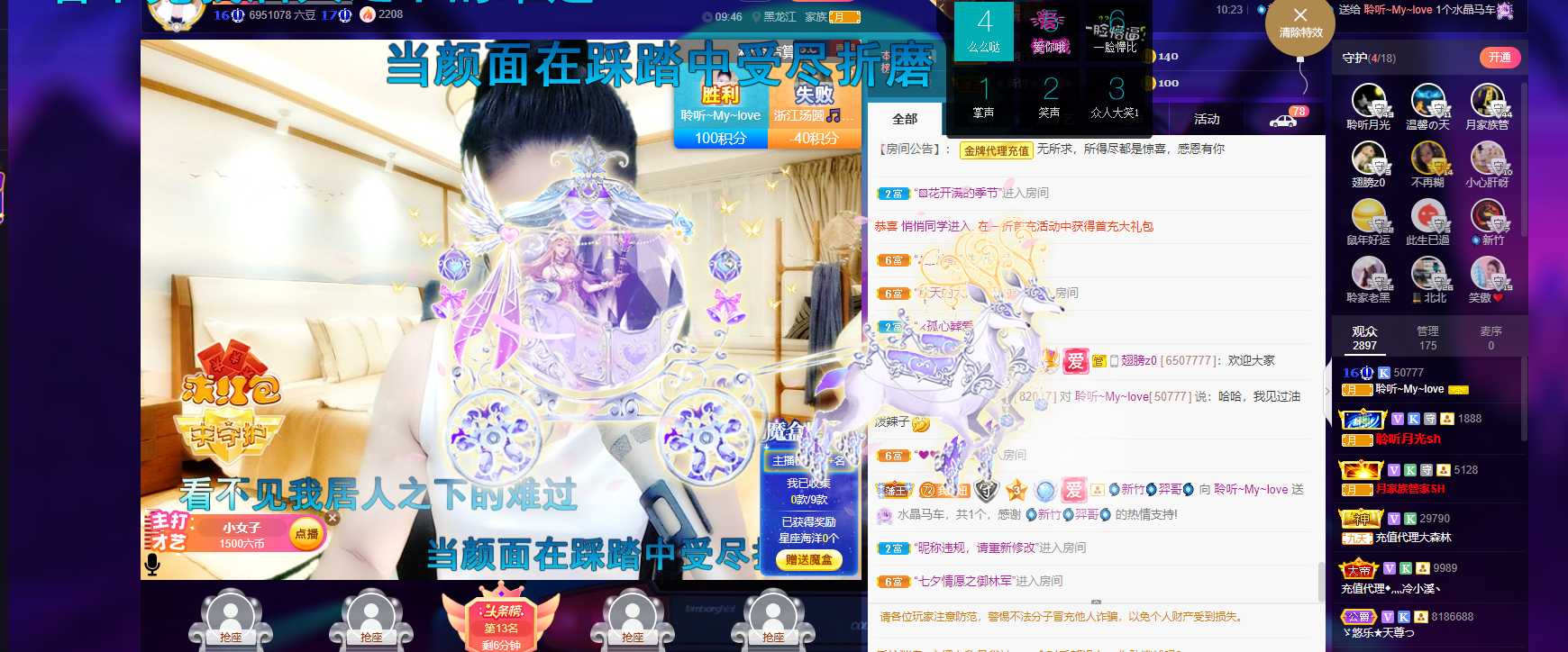 聆听~福妞儿的图片