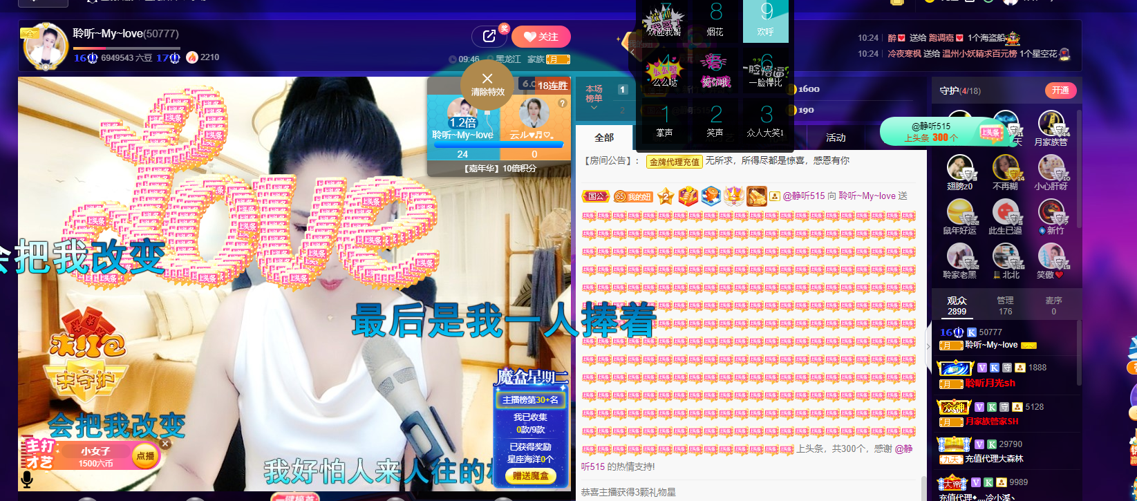 聆听~福妞儿的图片