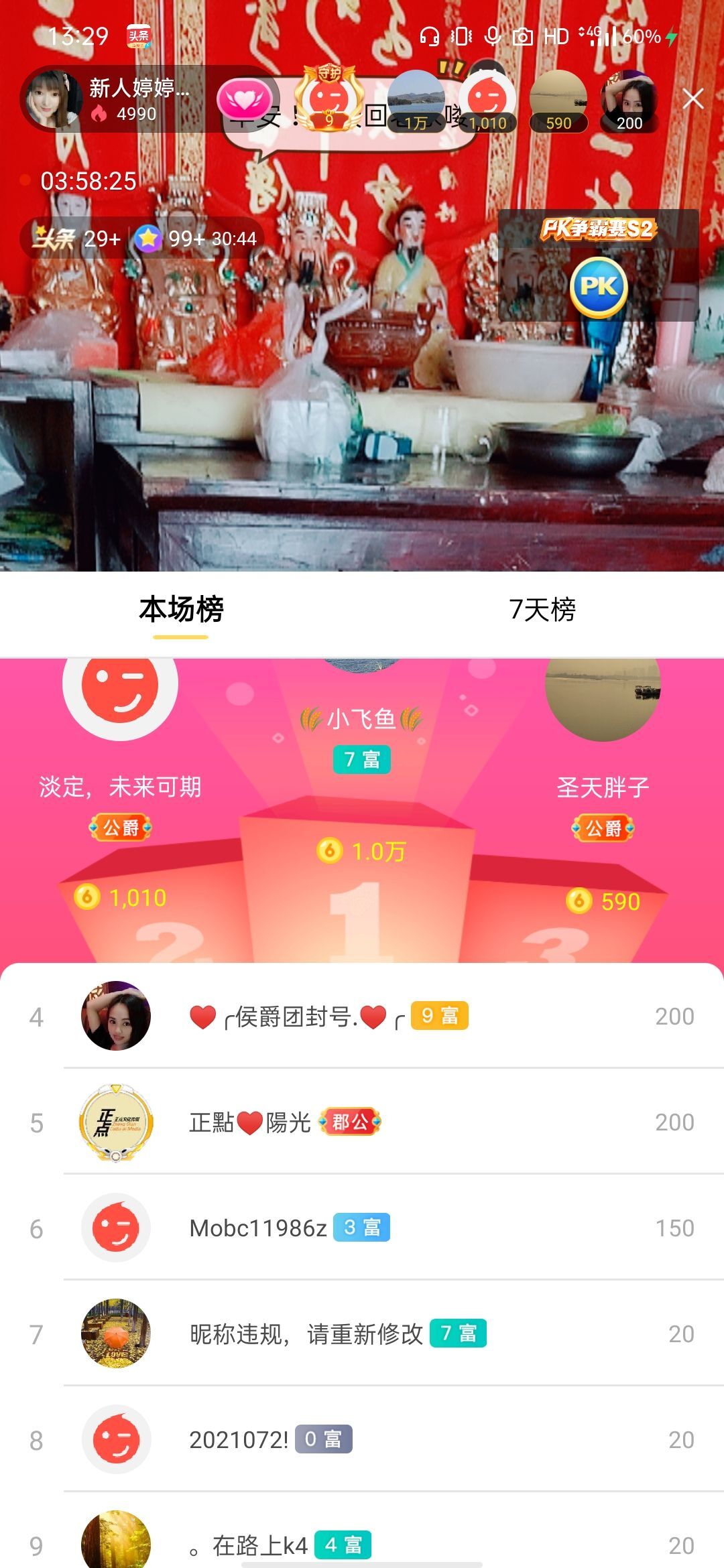 婷婷💕感恩有你陪伴的图片