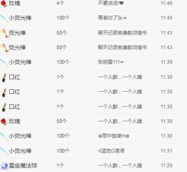 哇塞娇娇暂休主播照片
