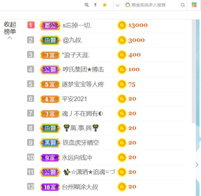 逐梦宝宝休息几天的图片