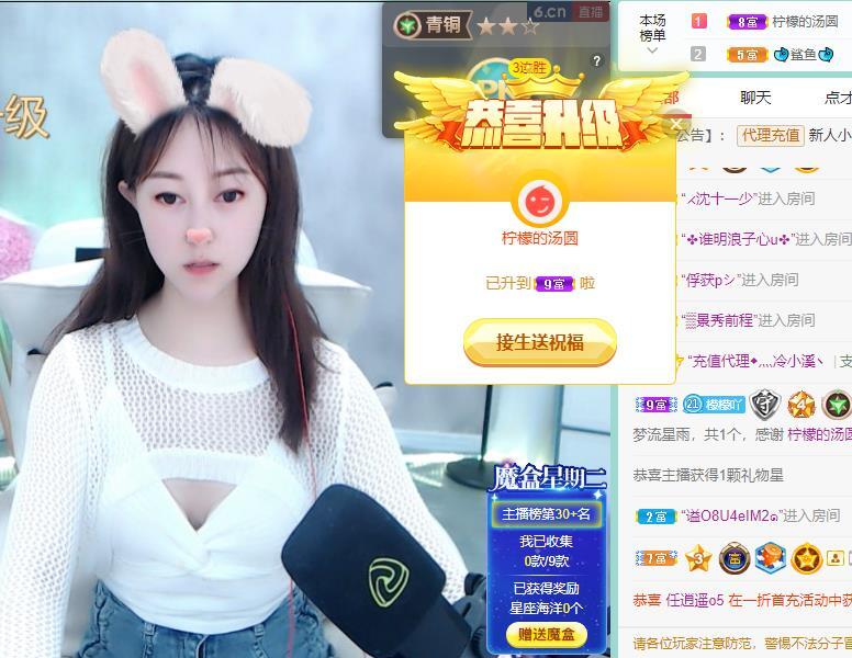 檸檬小菇涼的主播照片