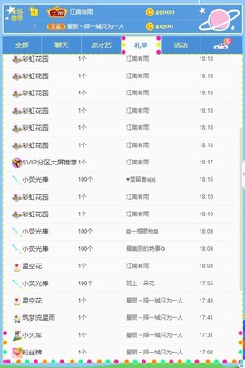 XM丨喵九九💕主播照片