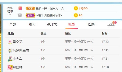 XM丨喵九九💕主播照片