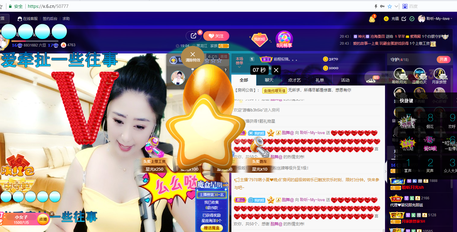 聆听~福妞儿的图片