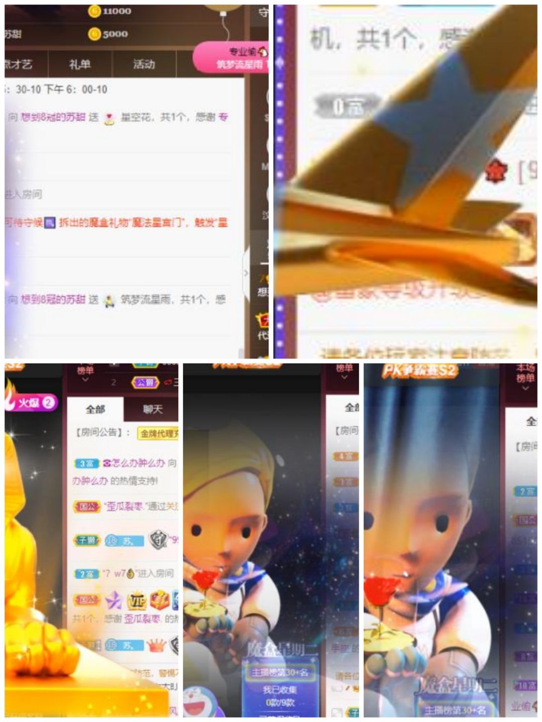 苏甜he的图片