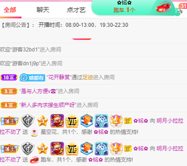小明月、扶我我还能播主播照片