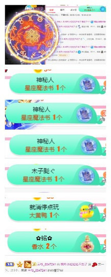 小明月、扶我我还能播主播照片
