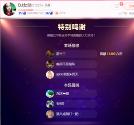 DJ21225主播照片