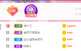 DJ21225主播照片