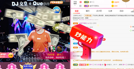 DJ21225主播照片