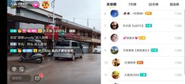 云南壹姐主播照片