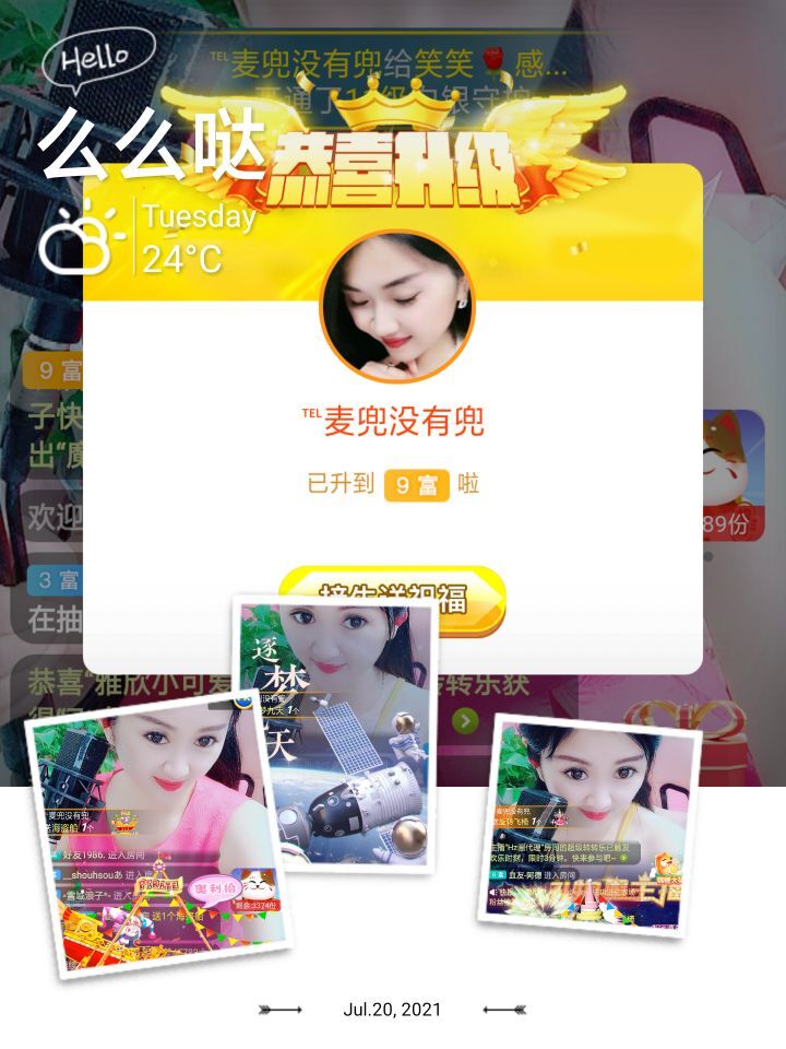 笑笑感恩有你的图片