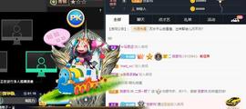 👋掏~主播照片