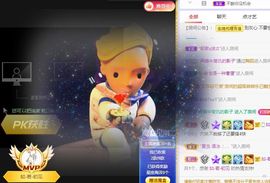 🐯双双🍀主播照片