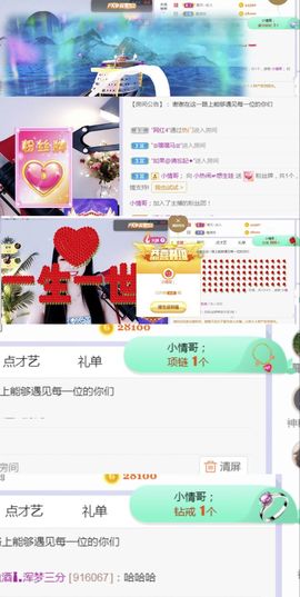 旺旺女孩☞主播照片