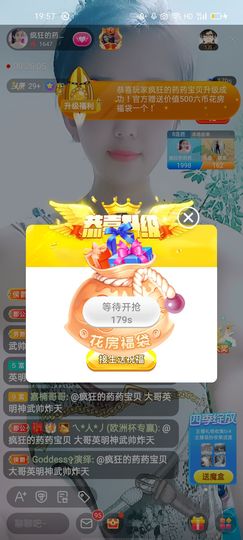 疯狂的药药宝贝主播照片